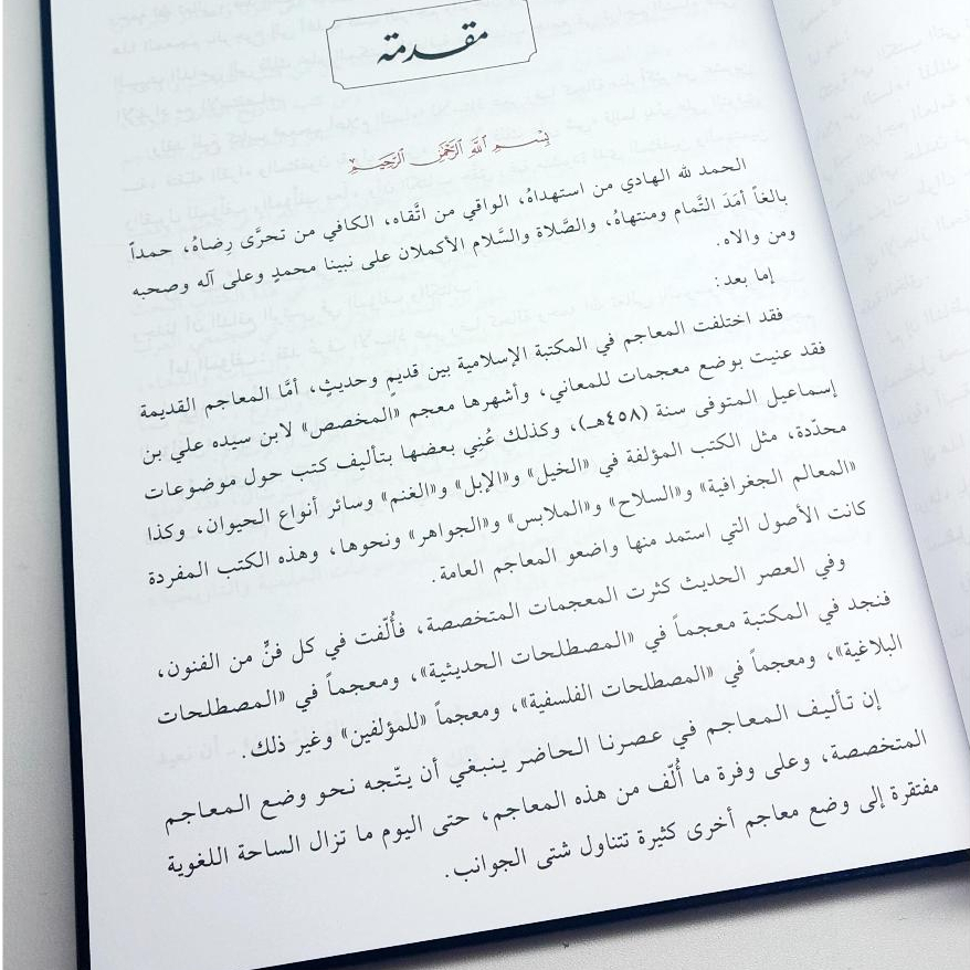 Jual Kitab Alam An Nisa 3 Jilid A'lam An Nisaa 1/3 | اعلام النساء1/3 Impor Original di Toko Kitab Alresalah
