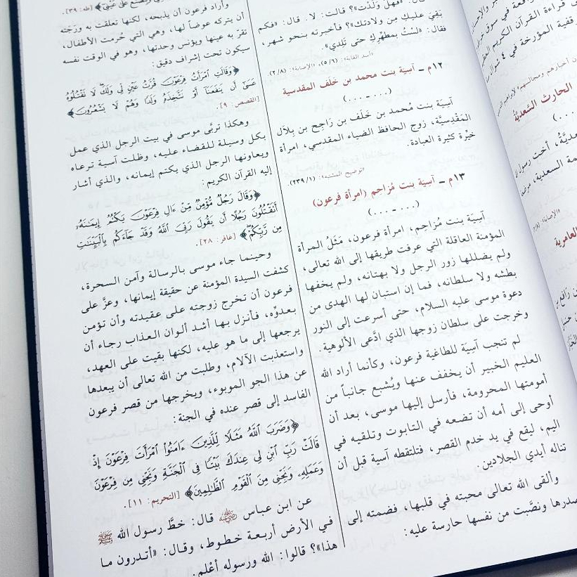 Jual Kitab Alam An Nisa 3 Jilid A'lam An Nisaa 1/3 | اعلام النساء1/3 Impor Original di Toko Kitab Alresalah