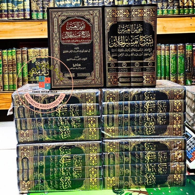 Tanwirul 'Ainain Sarah Tafsir Jalalain تنوير العينين
