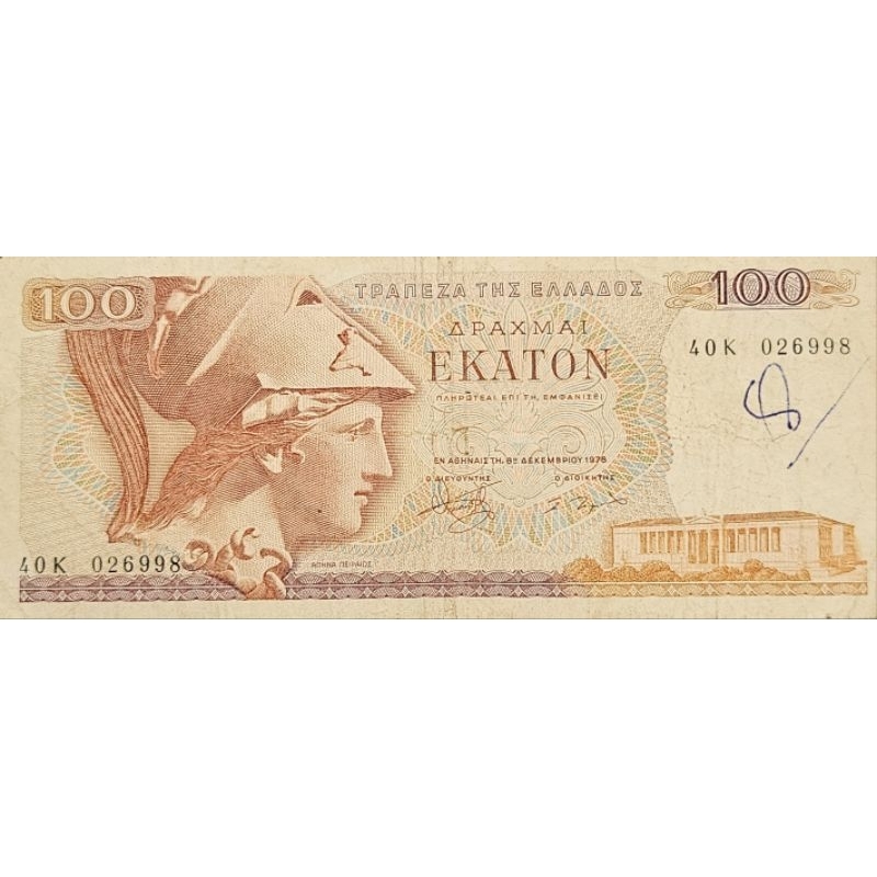 Uang Asing Negara Yunani /Grece 100 Drachma 1978 Original 100% Kondis UTUH Renyah Utuh