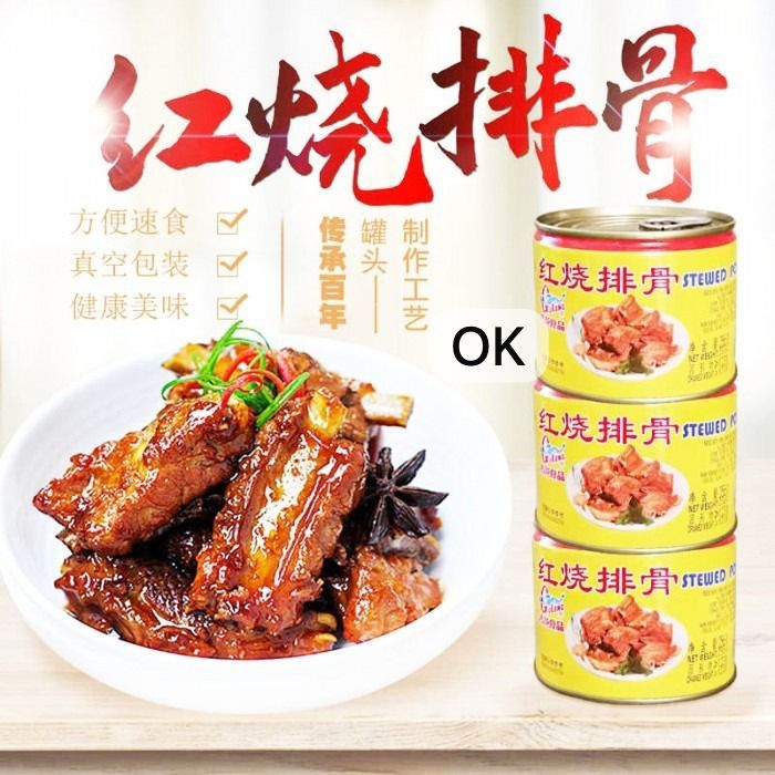 

OK9274 GULONG Stew Pork Chops 397gr / Tulang Babi Kecap Kaleng Import