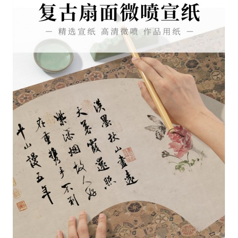 

kertas karya kipas B1, 17 x 34 cm.