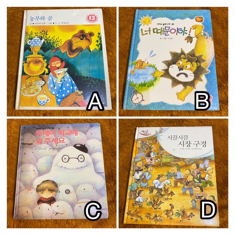 Buku Cerita Anak Bahasa korea