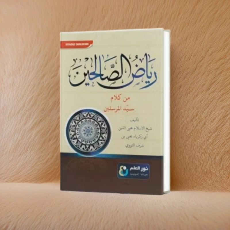 Kitab Riyadus Sholihin / Riyadhus Shalihin - kitab kuning - Kosong
