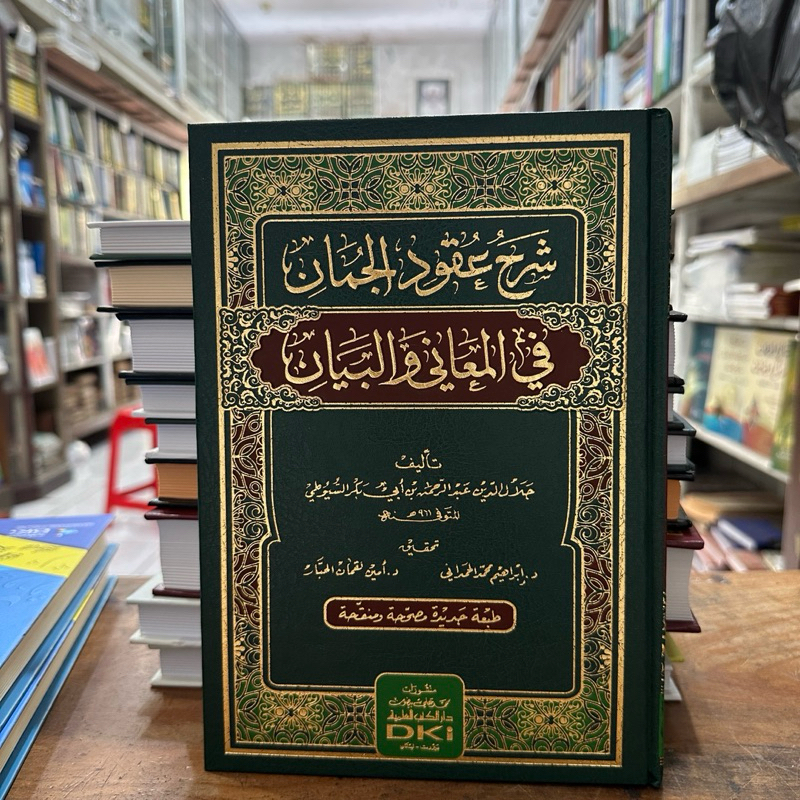 kitab syarah uqudul juman dki beirut impor kertas putih