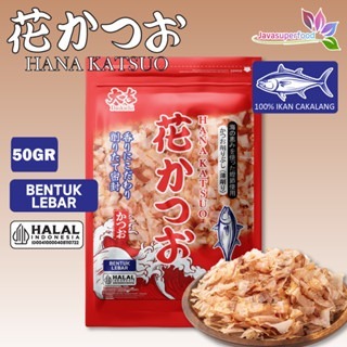

HANA KATSUODASHI (IKAN CAKALANG SERUT) KEMASAN 50GR TOPPING TAKOYAKI/SUSHI DLL