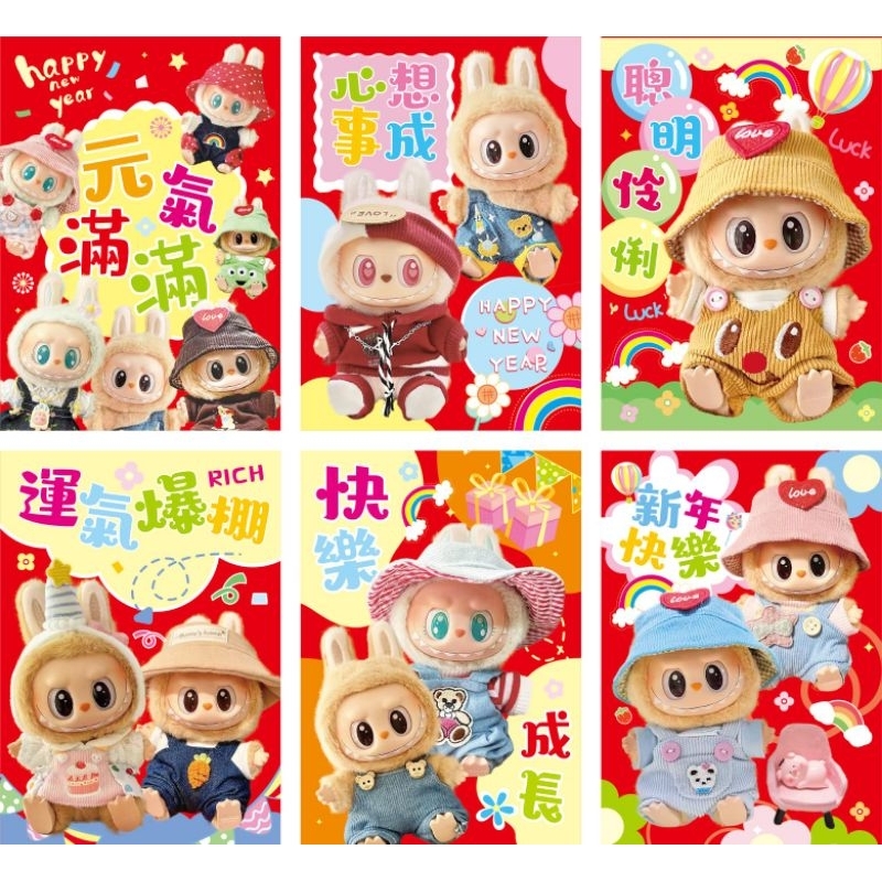 

Angpao angpau labubu imlek chinese new year black myth wukong sun go kong premium high quality 1 bks isi 6bh