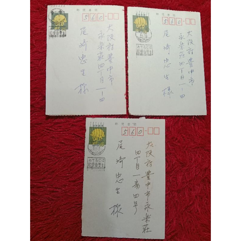 

Warkat pos Jadul Jepang 3 Pcs USED