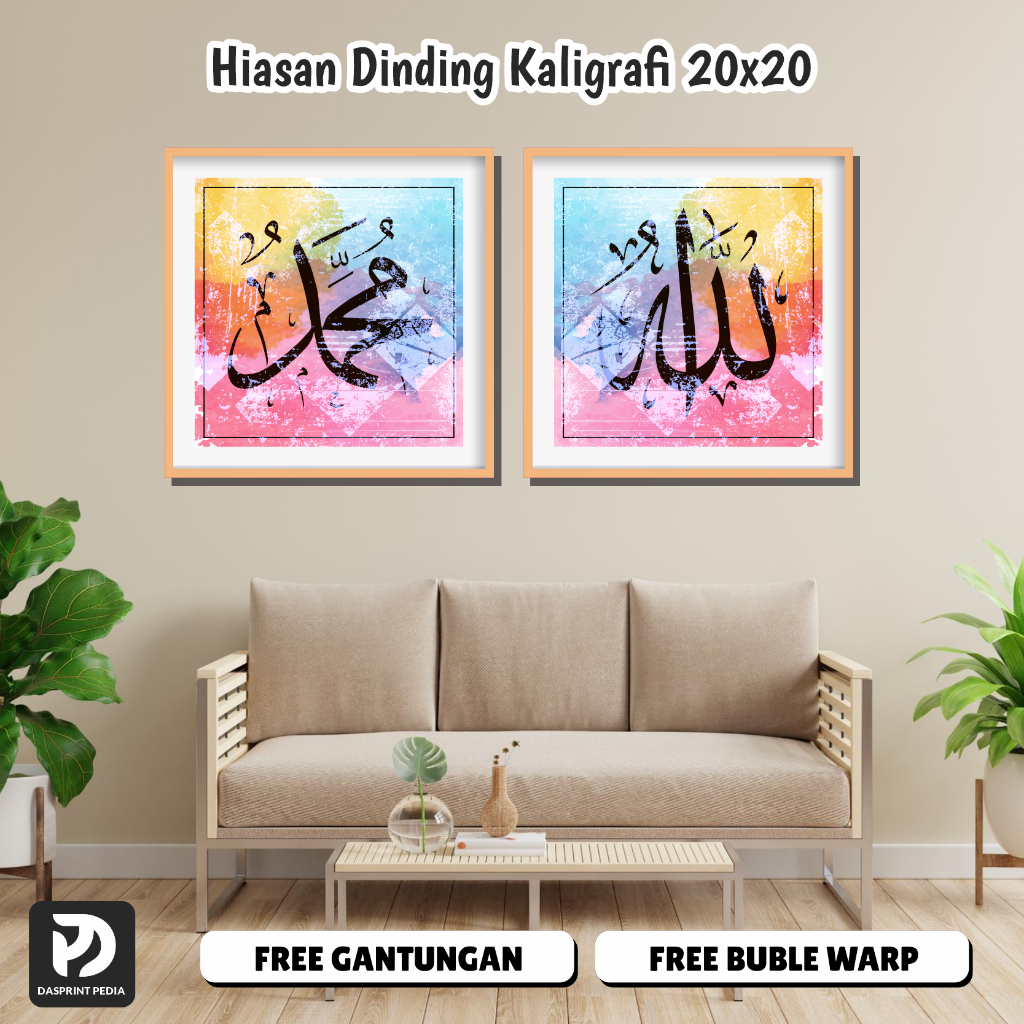 Hiasan Dinding Kaligrafi Allah Muhammad Hiasan Kaligrafi Aesthetic