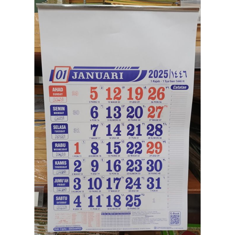 

kalender 2025 / kalender dinding / kalender kosongan menara 12 lembar / kalender menara / kalender jowo / kalender 12 lembar / kalender besar / tanggalan / tanggalan menara / kalender / kalender jawa / 2025 / cetakan menara kudus