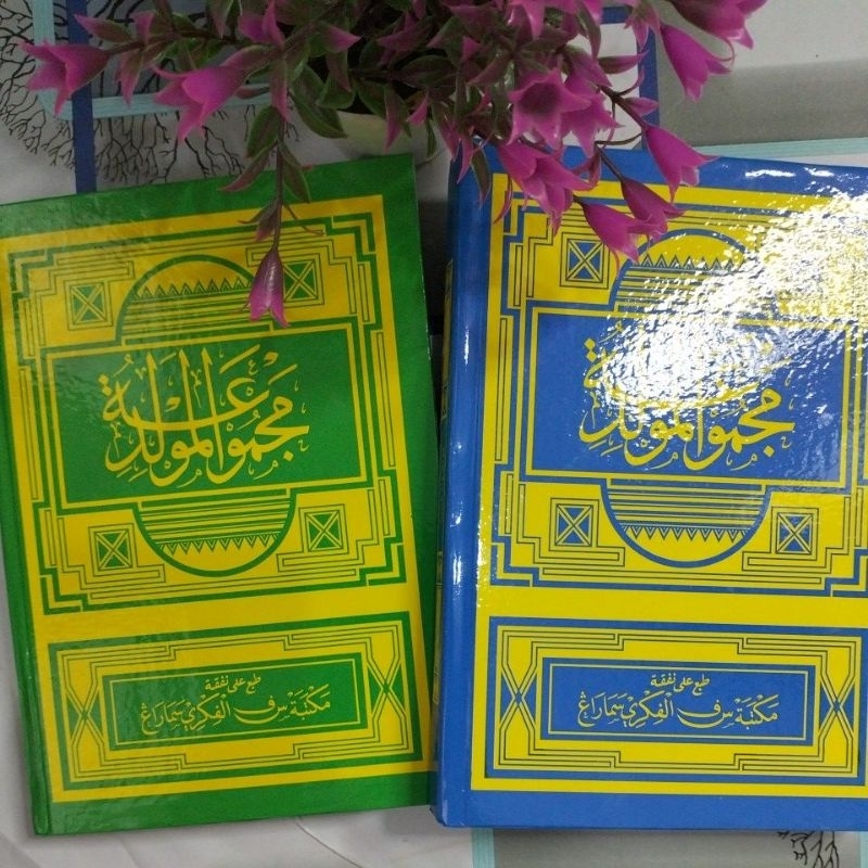 KITAB MAJMU MAULID AL BARJANJI DIBA