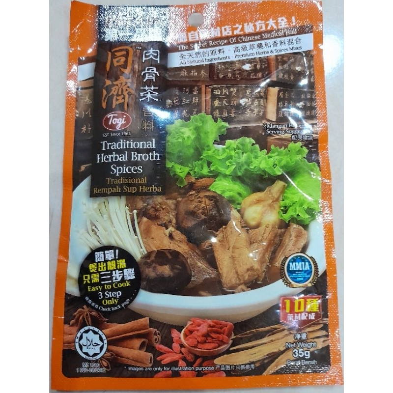 

Togi Traditional Herbal Broth Spices, Tradisional Rempah Sup Herbal Bak Kut Teh