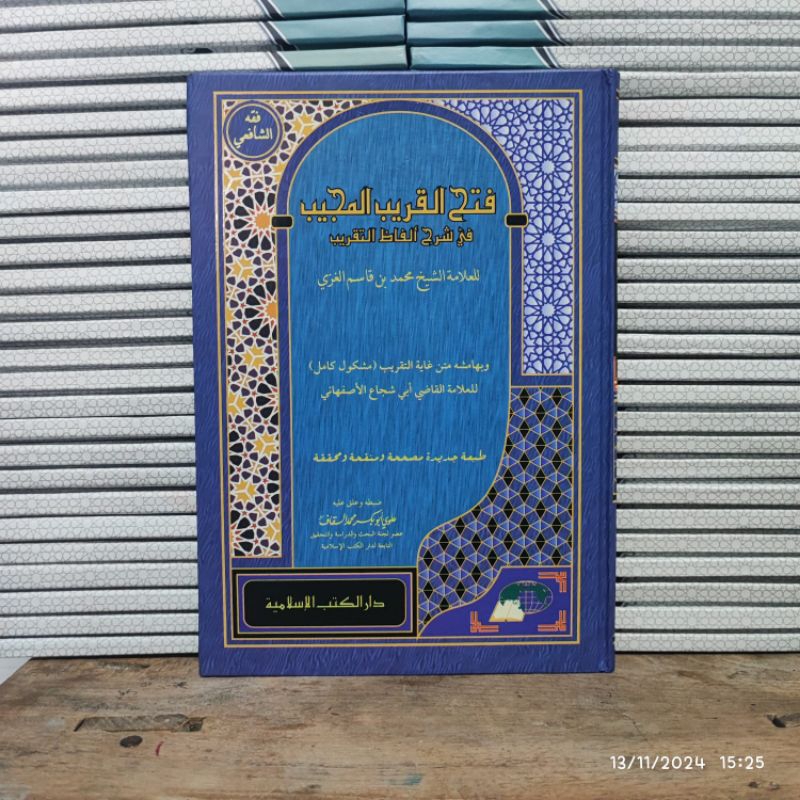Kitab Fathul Qorib dkis - dki - lux - hard cover - fathal qorib - kitab kuning - fathul qorib dki is