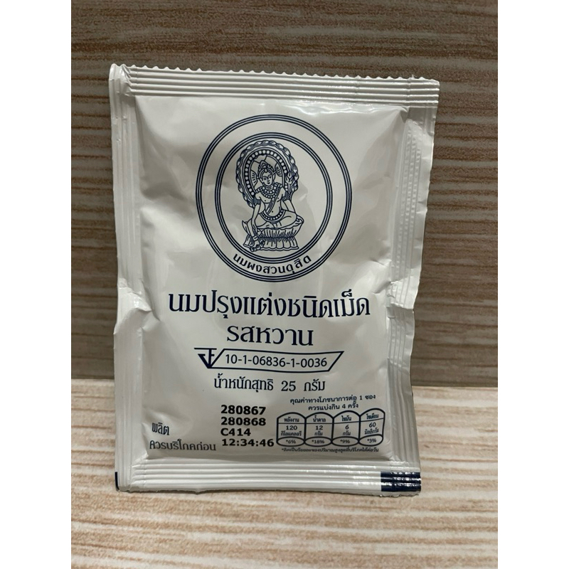 

Permen Susu Chitralada