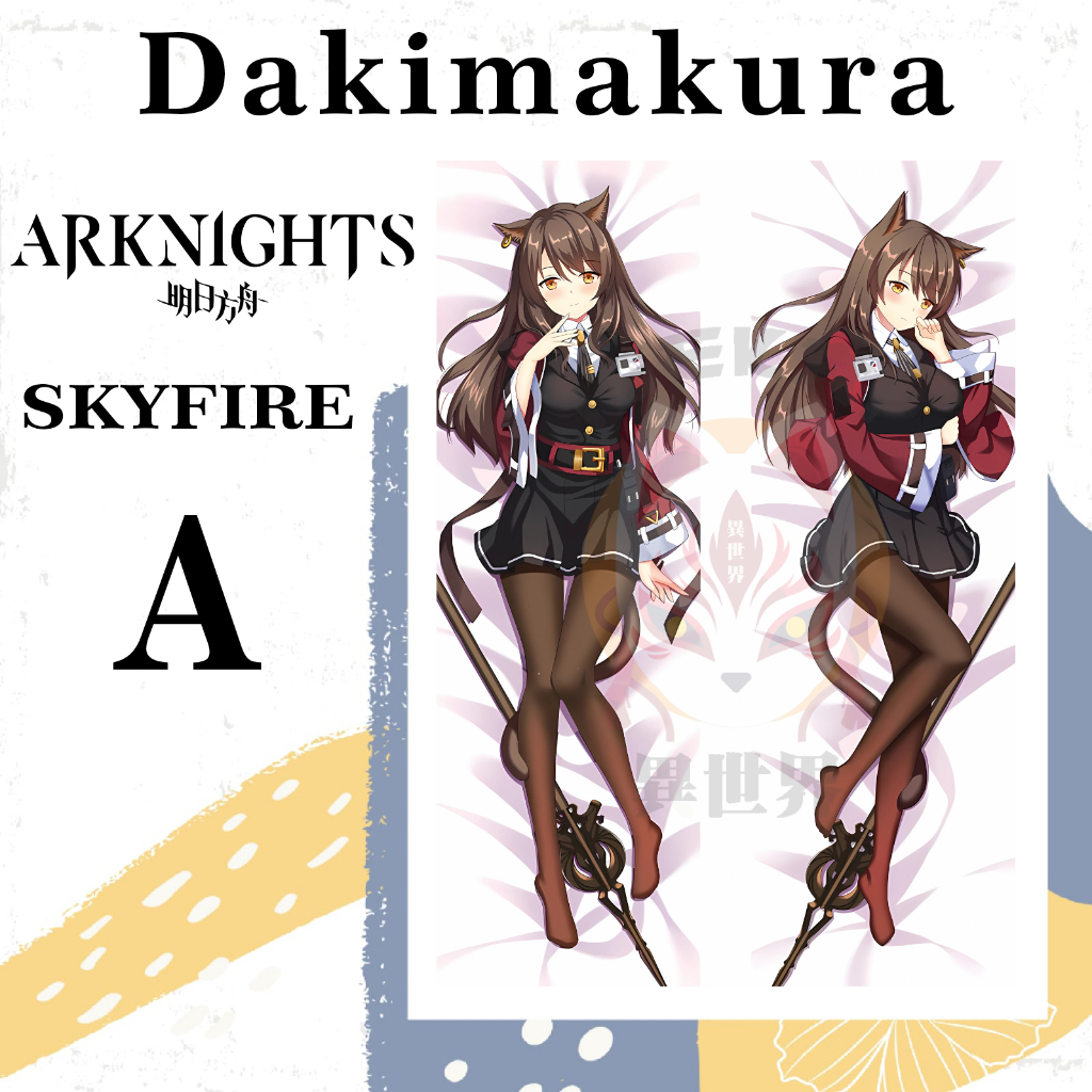 DAKIMAKURA SKYFIRE Arknights - Sarung bantal Waifu Anime Arknights SKYFIRE