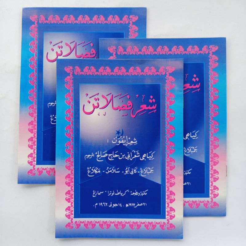 Kitab Syiir Fasholatan Jawa