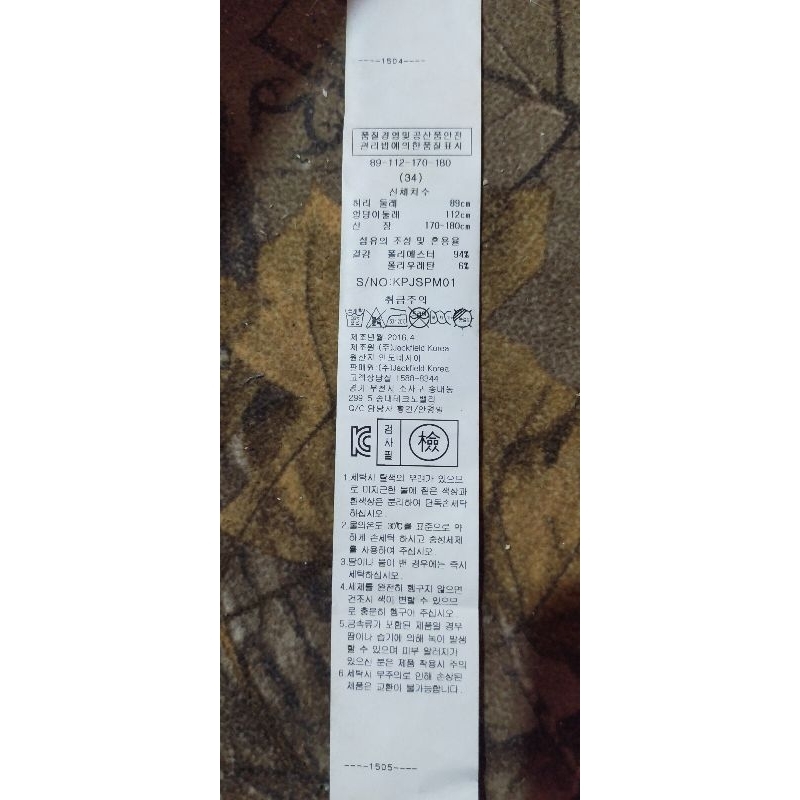 

Tag Label Pakaian Label Tag (Misc, size numbering, care, Flag) Label Tag uk.(3x15)cm