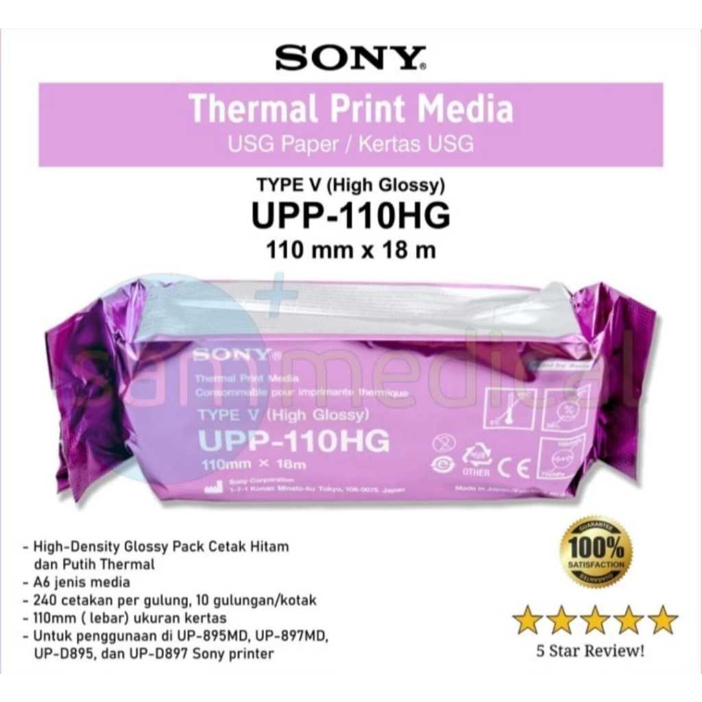 Kertas USG - UPP-110HG Paper Sony / compatible / paper sony usg