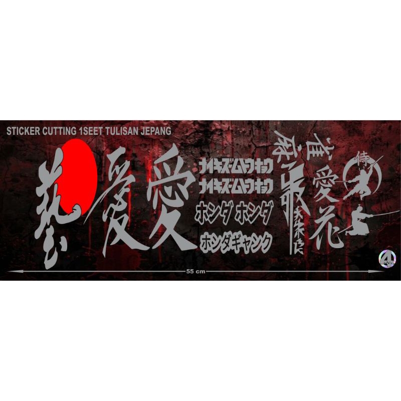 Cutting sticker tulisan jepang set KEREN untuk Body motor/helm