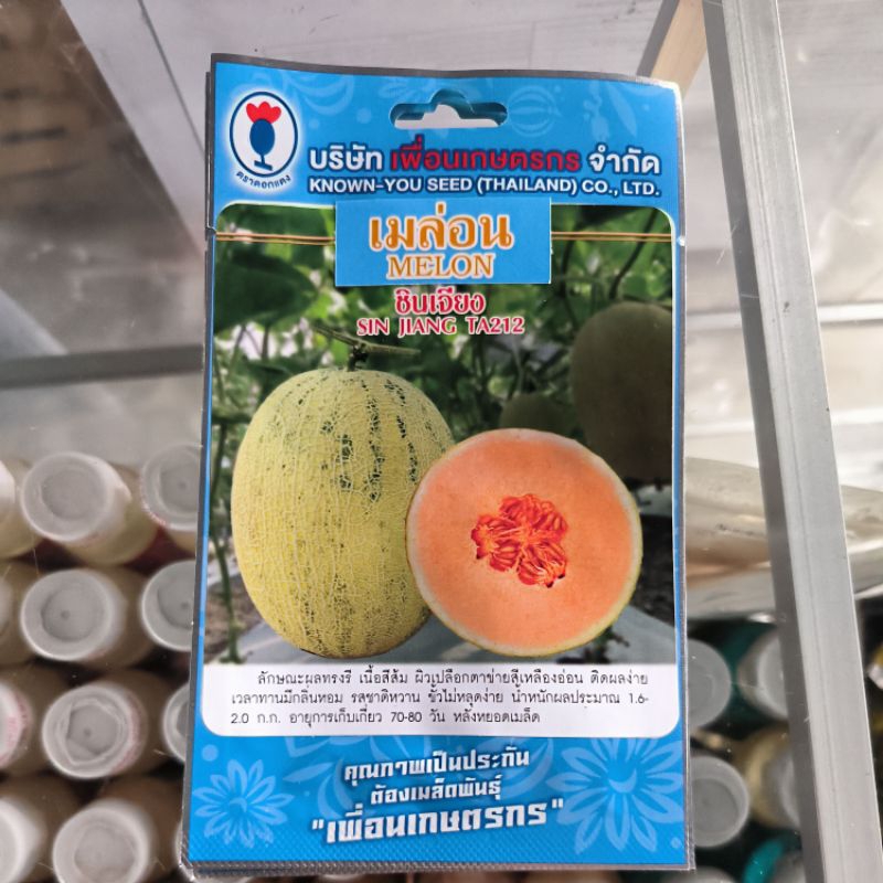 

Benih Melon Sin Jiang TA212 small pack (6 biji)