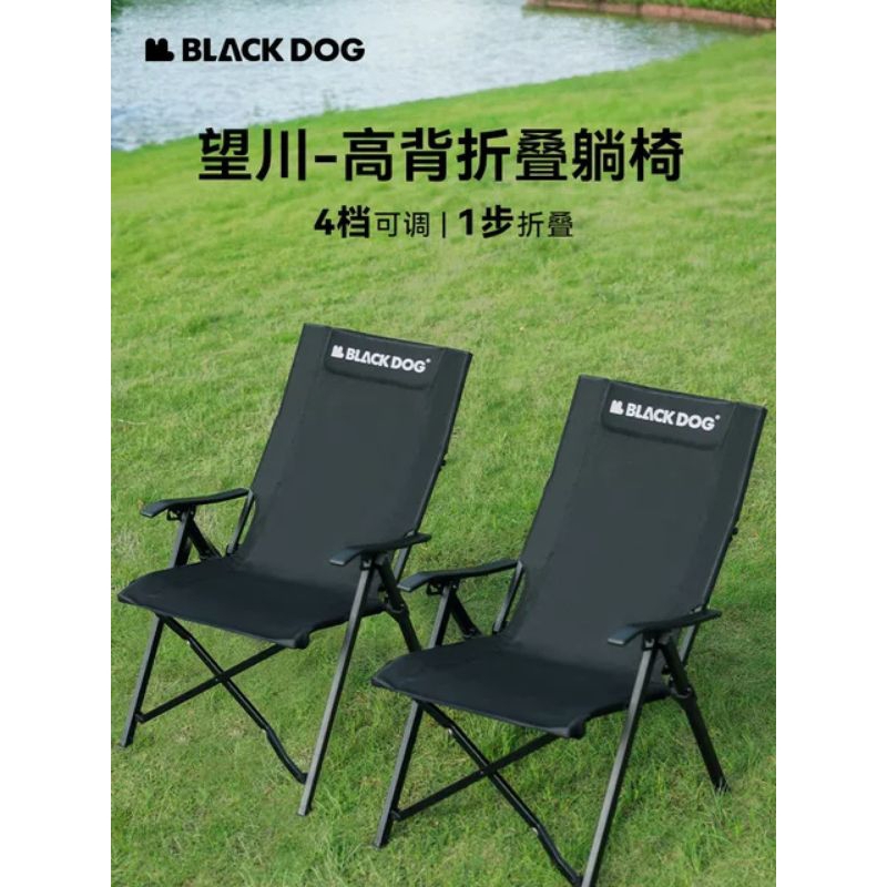 Kursi Lipat Blackdog CBD2450JJ024 Wangchuan-High Back Folding Recliner