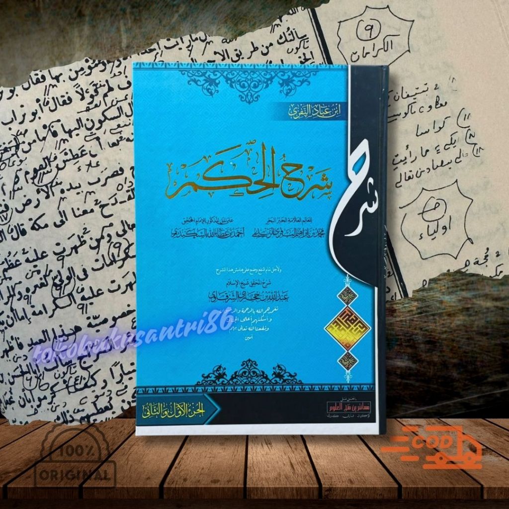 Syarhul Hikam Makna Pesantren Syarah Hikam Makna Kwagean Syarah Hikam  | Kitab makna | kitab kuning