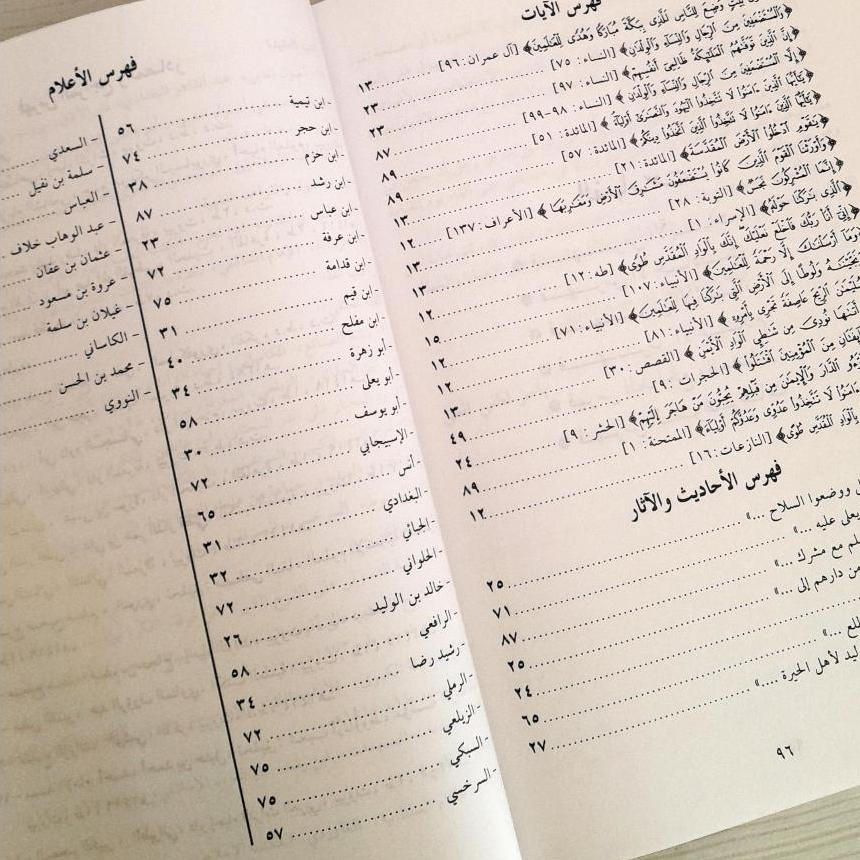 Jual Kitab Irdallah Muassasah Alresalah Soft Cover| ارض الله Impor Original di Toko Kitab Alresalah