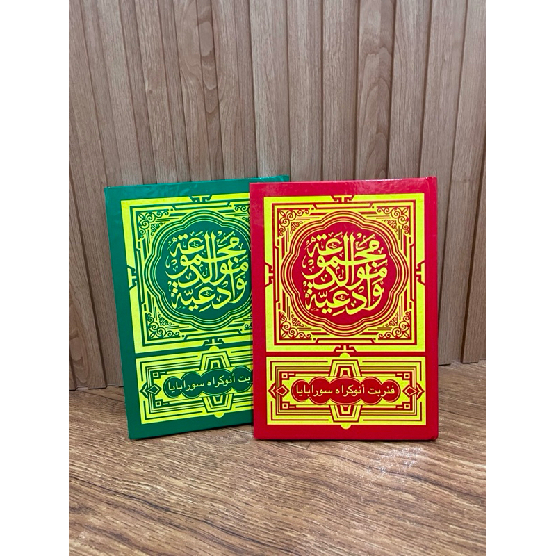 Kitab Diba’ Lengkap | Kitab Al Barzanji Maulid