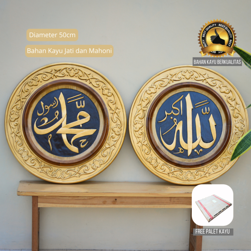 Pajangan Kaligrafi Ukir Kayu Allah Muhammad Lis Ukir
