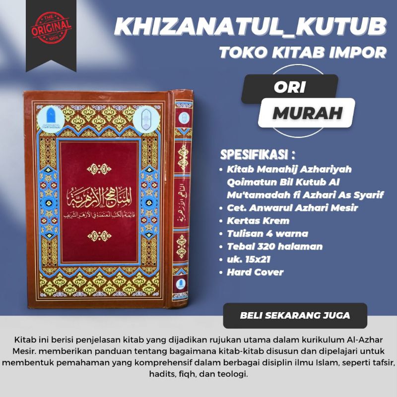 KITAB AL MANAHIJUL  AZHARIYAH / AL MANAHIJ AL AZHARIYAH (المناهج الأزهرية)