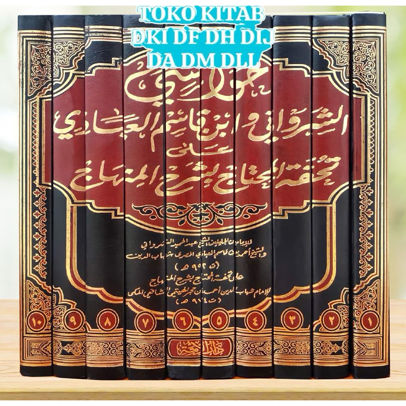 HAWASYI AS SYARWANI ASSYARWANI HASYIYAH ALA TUHFATUL MUHTAJ TUHFAH
