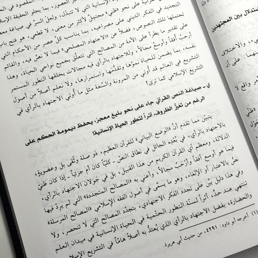 Jual Kitab Buhuts Muqaranah Fi Al Fiqh Al Islami Wa Ushulih | بحوث مقارنة في الفقه الاسلامي واصوله1/2/فني Impor Original di Toko Kitab Alresalah