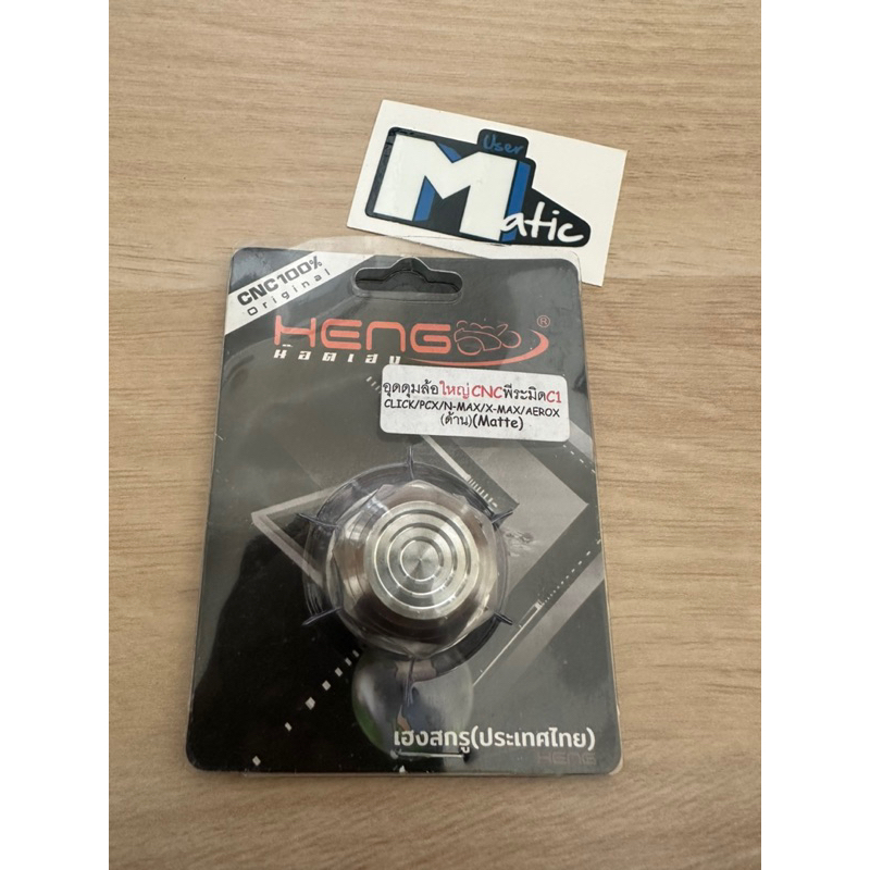 mur roda belakang scoopy, mur roda belakang beat