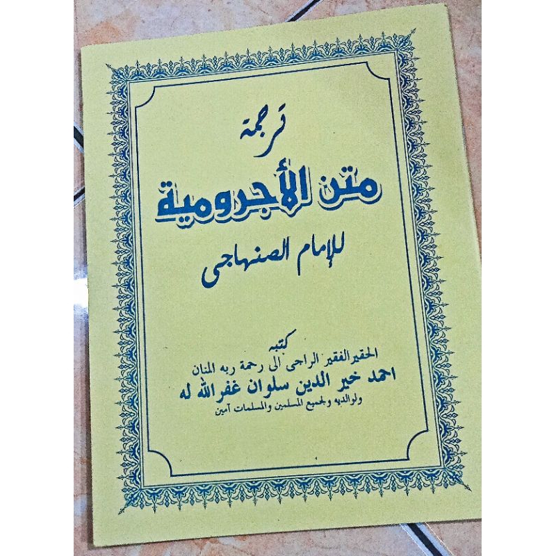 Kitab Matan JURUMIYAH Terjemahan Jawa Serang