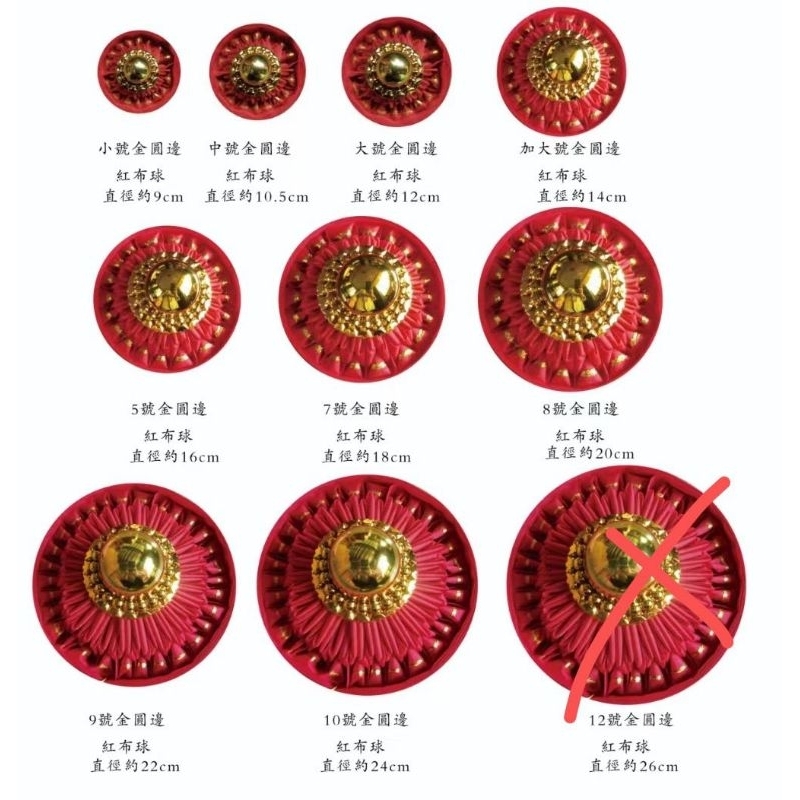 BOLA MERAH / KAIN MERAH / KAIN MERAH HIOLO