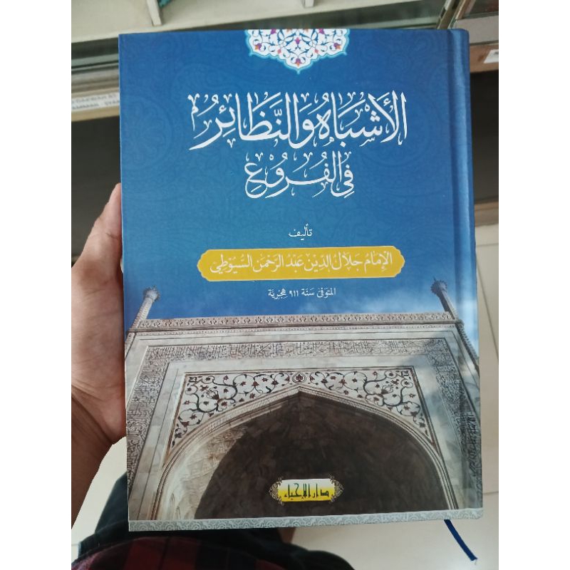 Asybah Wa Nadzoir Fil Furu' - Darul Ihya'