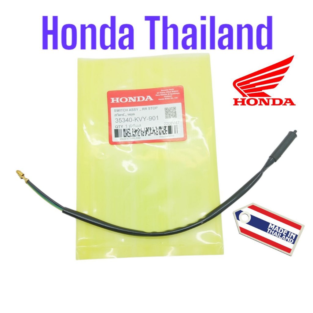 Garansi Original Honda Switch Rem Belakang Beat Karbu / Scoopy / Beat FI KVY Garansi Anti Hujan TH47