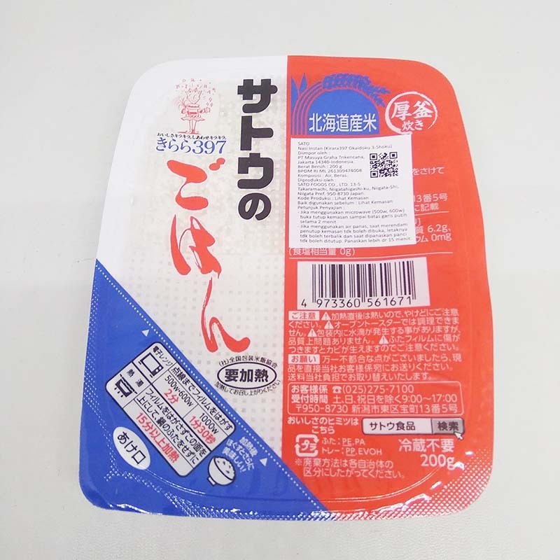 

SATO KIRARA 397 V131M 200 G