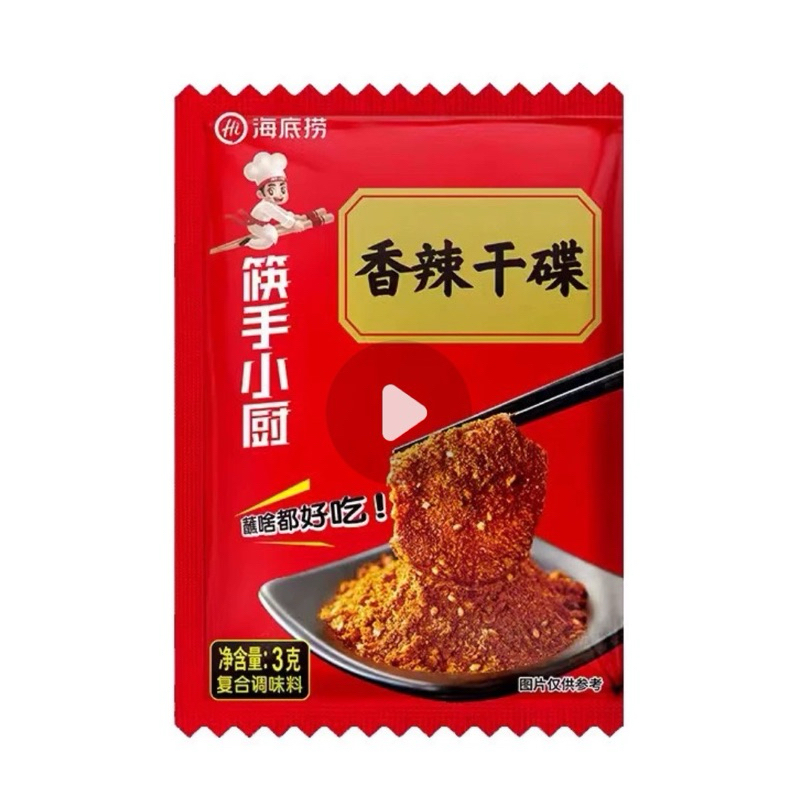 

Hai Di Lao crushed chili pepper untuk BBQ / Hot Pot dipping powder