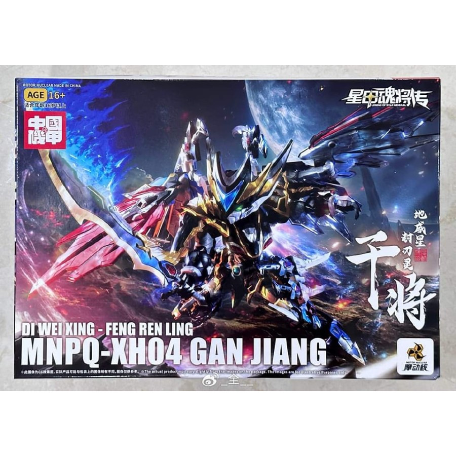 MNPQ XH-04 Mini Gan Jiang Motor Nuclear XH - 04 Ganjiang Model Kit MNQ 04 SD Chibi