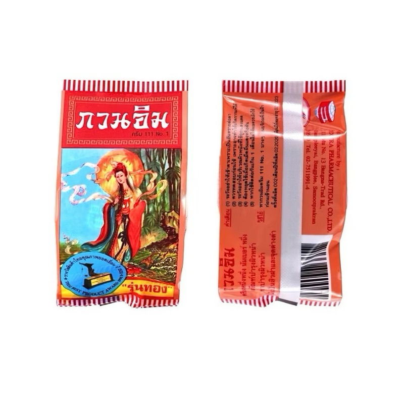 KUAN IM CREAM / KUAM IM CREAM 2000 PEARL CREAM PLUS VITAMIN E AND SUNSCREEN / BEDAK PEARL / KUAN IM 