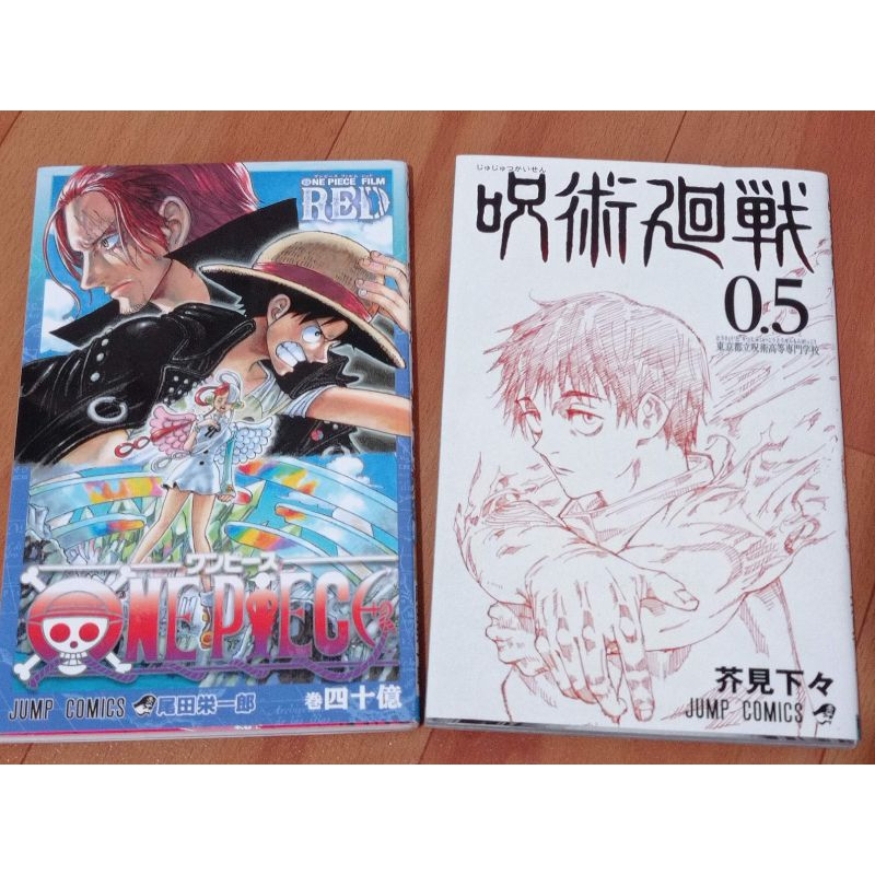 Manga Jepang One Piece & Jujutsu Kaisen