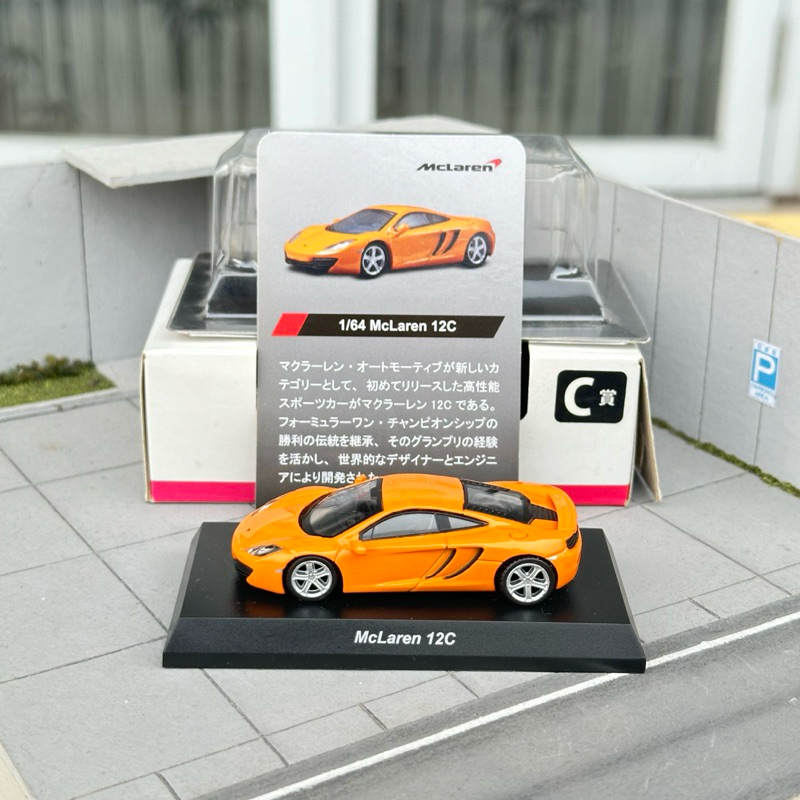 Kyosho Mclaren 12C Orange 1/64