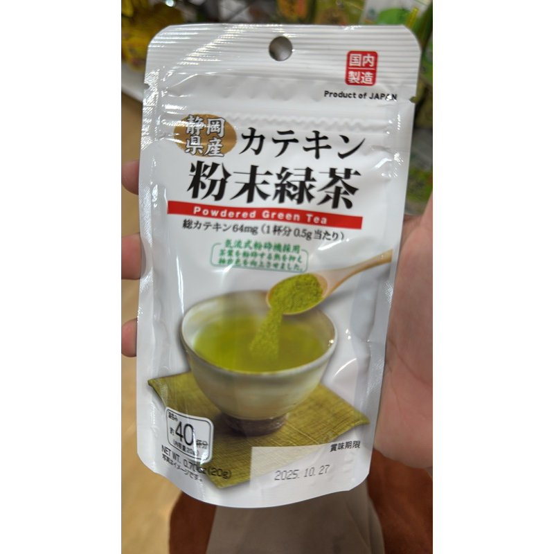 

Greentea powder original japan