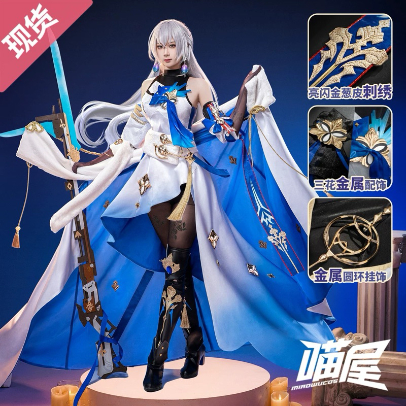 COSTUME BRONYA HSR HONKAI STAR RAIL MIAOWUCOS FULLSET