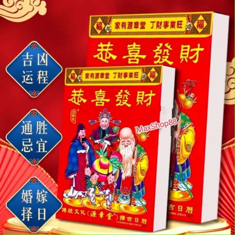 

Kalender Sobek Harian Hongkong Tahun 2025