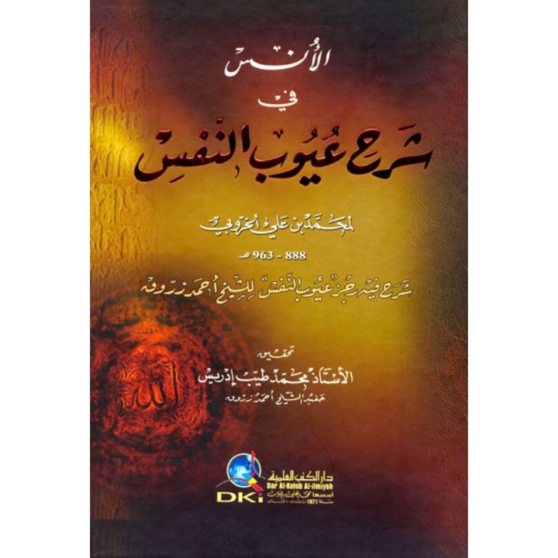Al Unsu Syarah Uyubun Nafsi DKi || الانس في شرح عيوب النفس