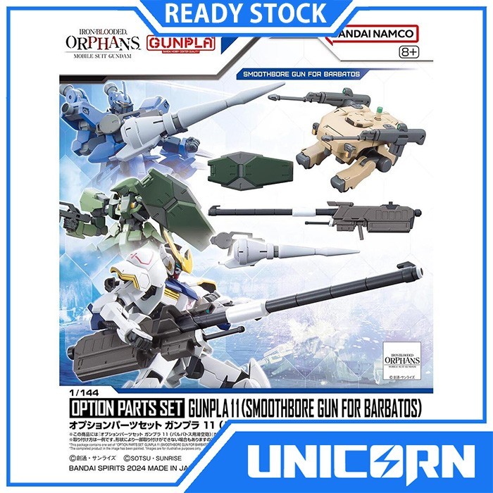 Option parts set Gunpla 11 Barbatos Smoothbore Gun Shield Lance Mobile Worker HG Gundam Bandai