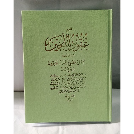 

KODE R1W TERJEMAH KITAB UQUDULLUJAINBHS INDONESIAuqudul Jainuqudul Zainukudulujainuqudukud