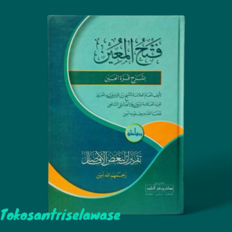 Fathul Muin Makna Pesantren FATHUL MUIN MAKNA PETUK